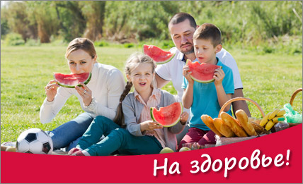 Акция «На здоровье» Акция «На здоровье!»